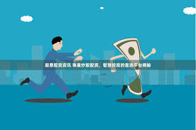 在线配资平台开户
